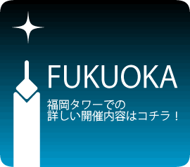 FUKUOKA